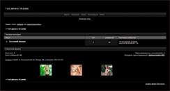 Desktop Screenshot of 18.clanboard.ru