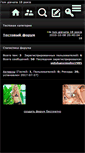 Mobile Screenshot of 18.clanboard.ru