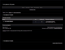 Tablet Screenshot of 18.clanboard.ru