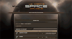 Desktop Screenshot of darkorbit.clanboard.ru