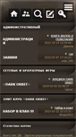 Mobile Screenshot of darkorbit.clanboard.ru