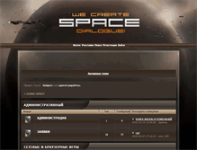 Tablet Screenshot of darkorbit.clanboard.ru
