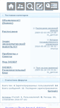 Mobile Screenshot of ivesep.clanboard.ru